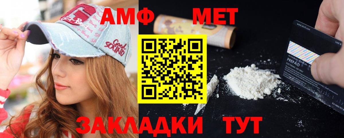 Жигулёвск  Амфетамин  Вход с VPN  Amphetamine Premium  АМФ 