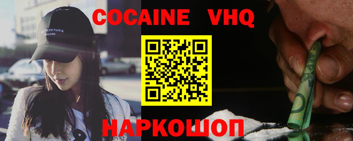 Кокаин FishScale  Вход с VPN  Cocaine Fish Scale  купить закладку  Жигулёвск 
