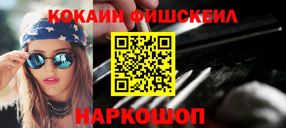 КОКАИН Колумбийский Жигулёвск