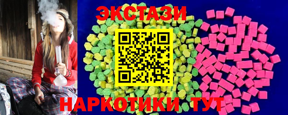 ЭКСТАЗИ VHQ  Вход с VPN  Экстази  Экстази Philipp Plein  Жигулёвск 