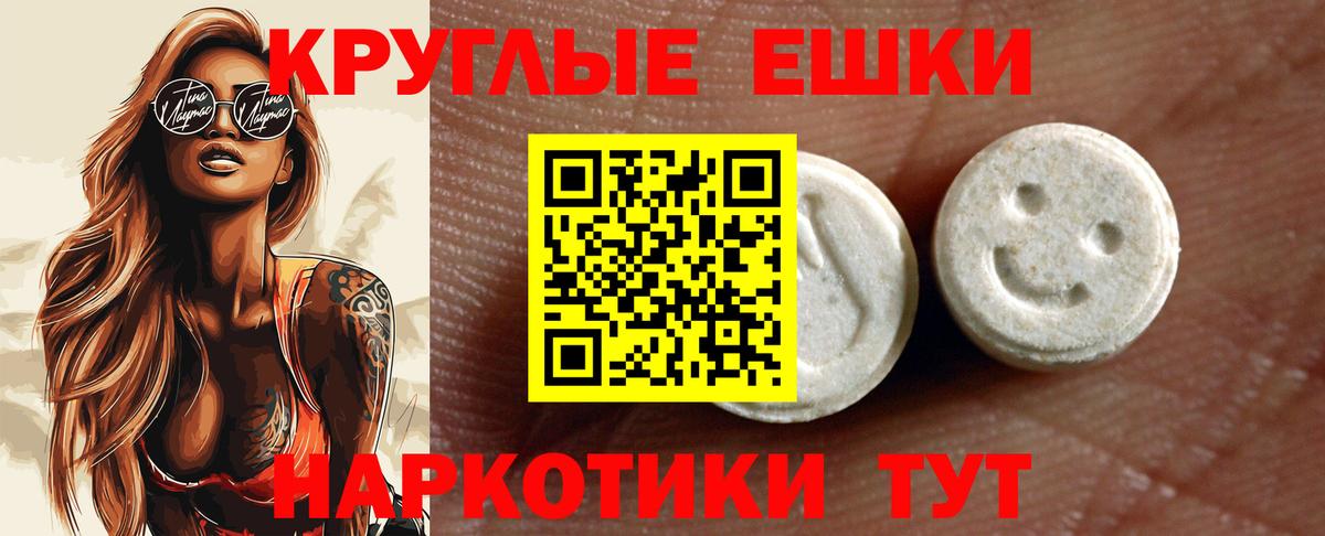 Экстази диски Жигулёвск
