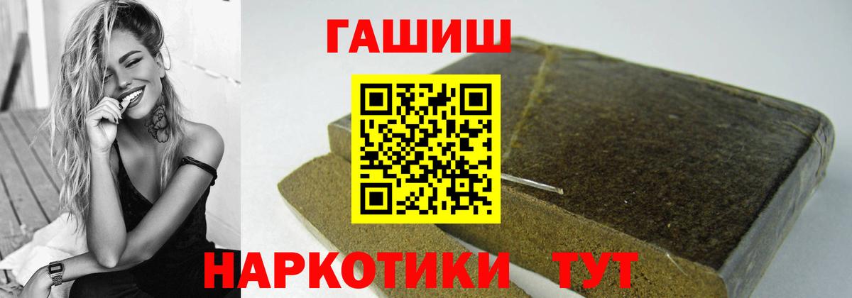 Жигулёвск  ГАШ hashish  Гашиш Cannabis  Вход с VPN 