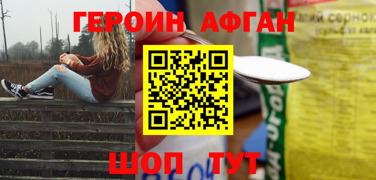 Героин  ГЕРОИН гречка  Вход с VPN  Жигулёвск 