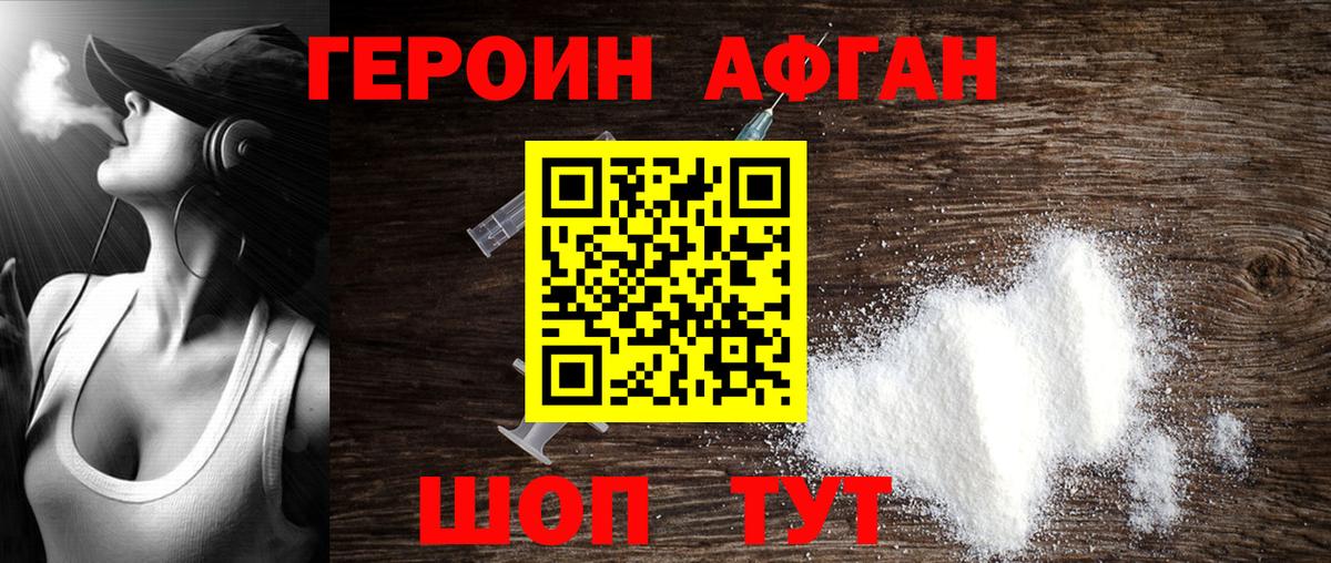 Героин гречка Жигулёвск