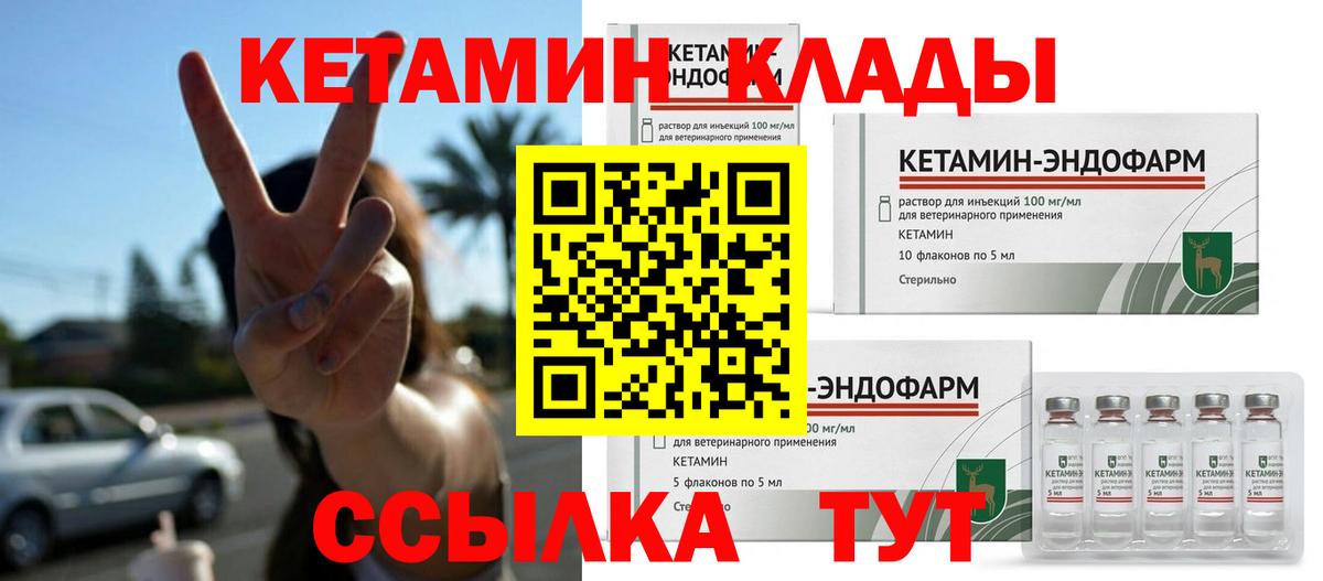 Жигулёвск  КЕТАМИН ketamine  Вход с VPN 