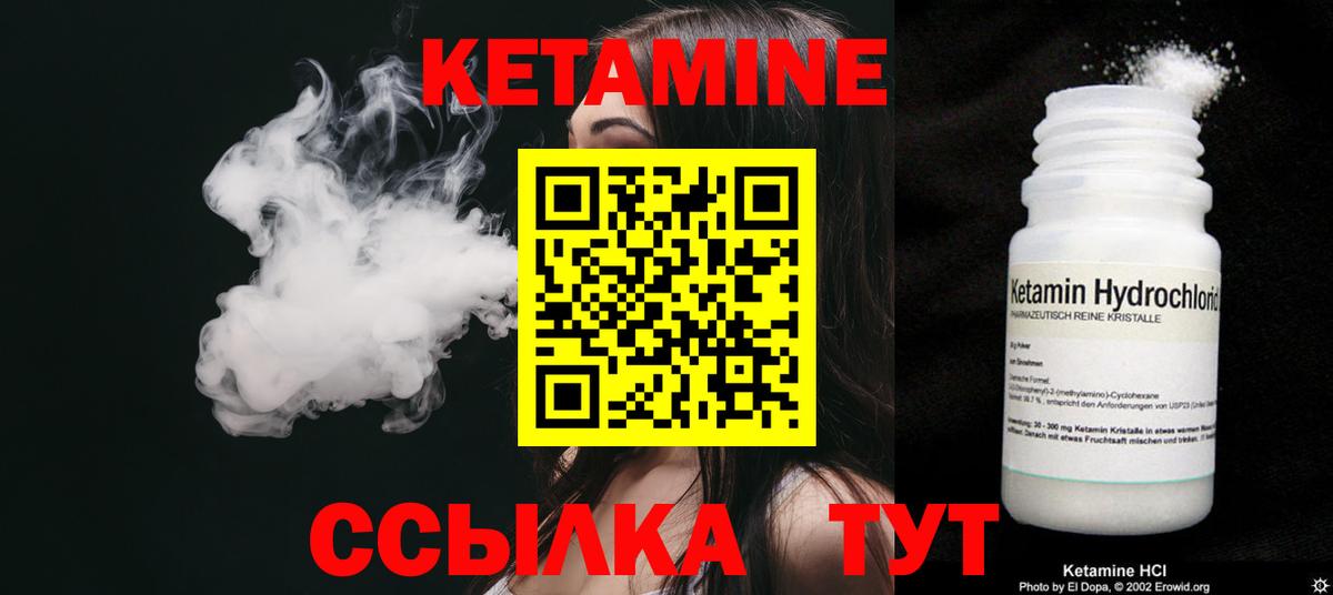 КЕТАМИН ketamine Жигулёвск