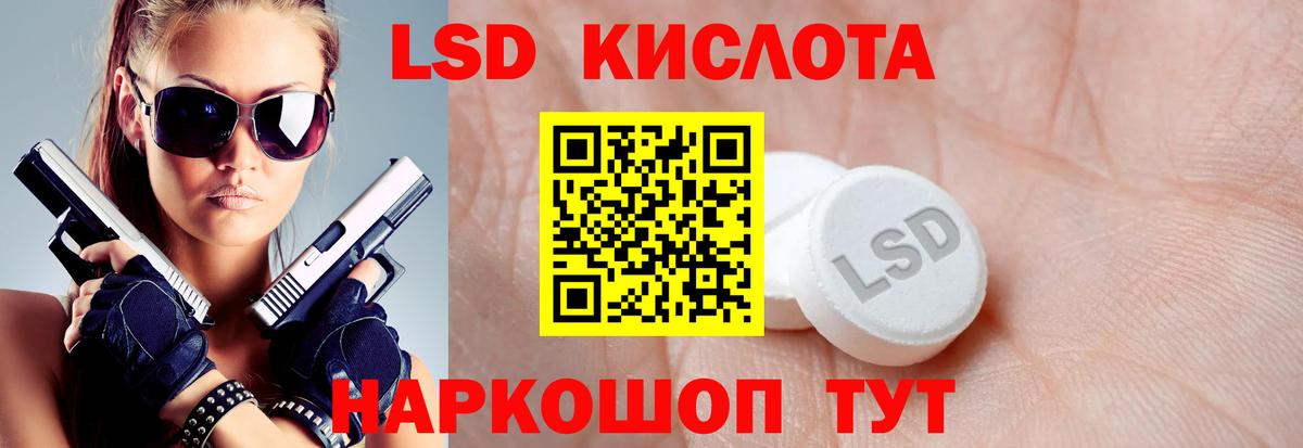 LSD-25 экстази кислота  Лсд 25 экстази ecstasy  Вход с VPN  Жигулёвск 