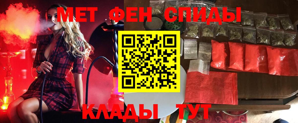 Жигулёвск  Метамфетамин  Вход с VPN  Первитин винт 