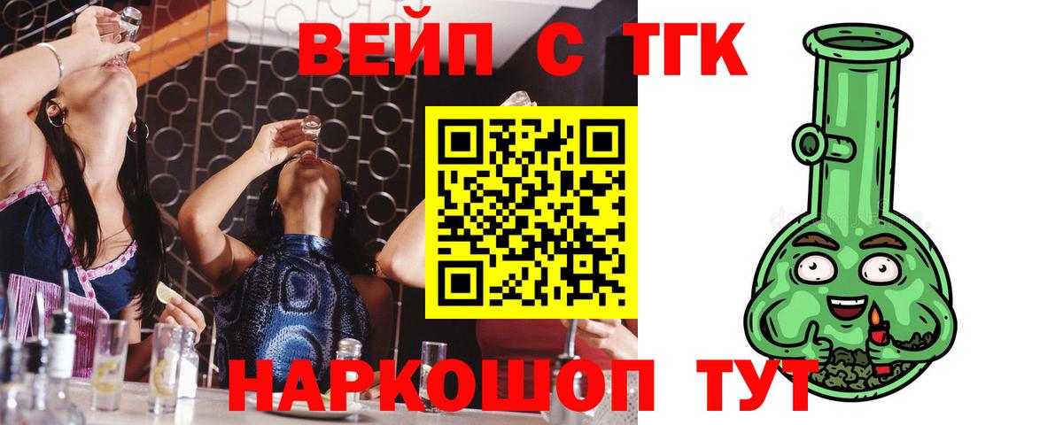 Дистиллят ТГК гашишное масло Жигулёвск