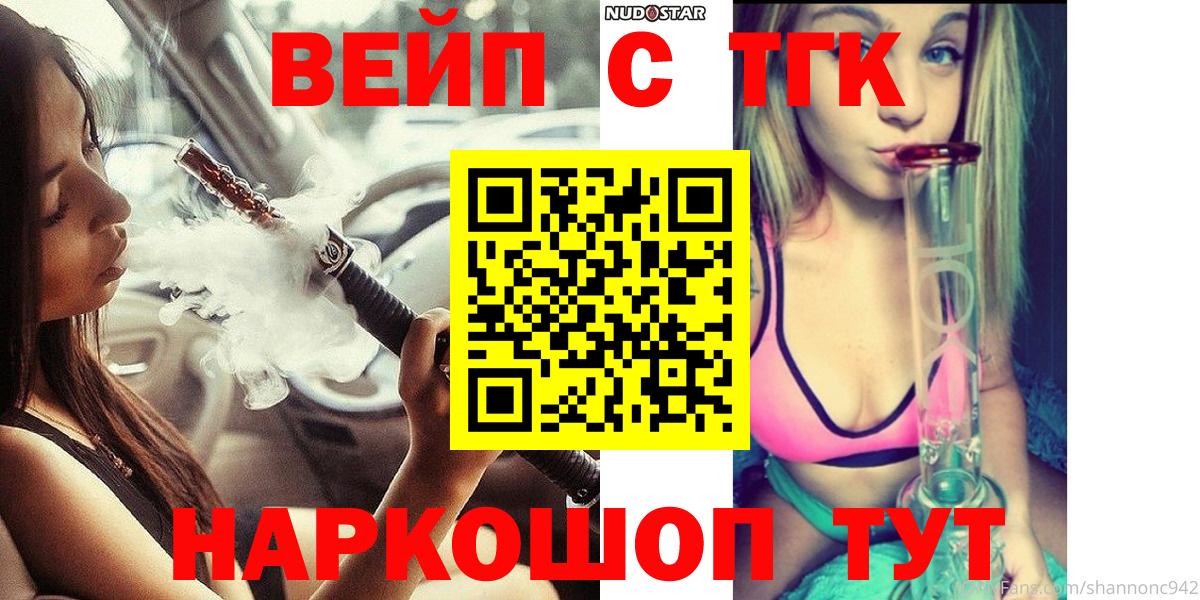 ТГК концентрат  Вход с VPN  Жигулёвск 