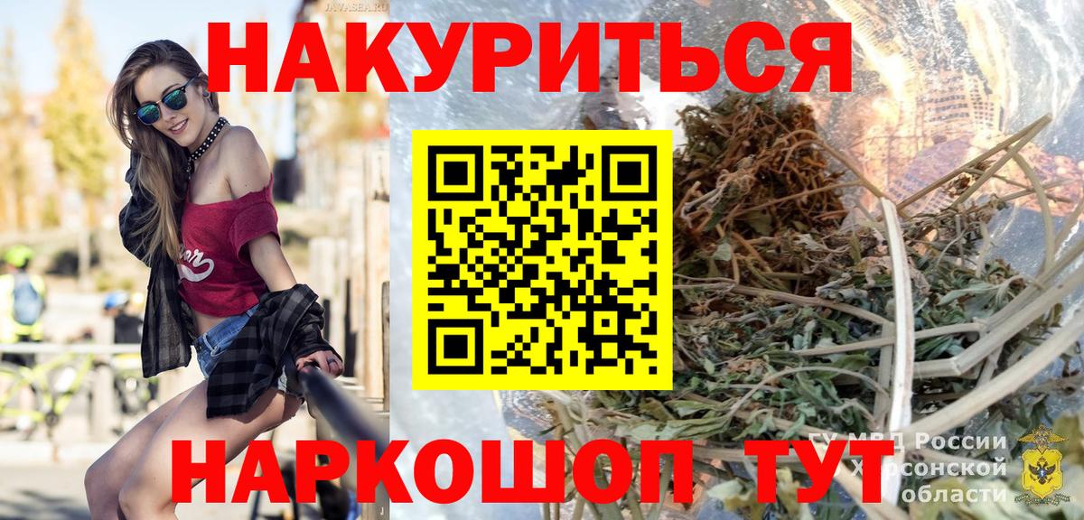 МАРИХУАНА LSD WEED Жигулёвск